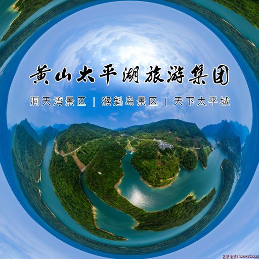 云南720全景拍摄